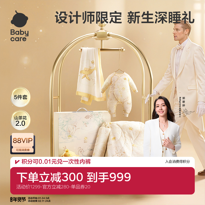 babycare新生儿礼盒设计师限定睡眠礼盒抱被安抚枕被子床品套装,婴童用品,被子/被芯,淘宝优惠券,粉丝福利购,淘宝优惠卷