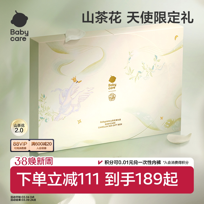 babycare新生儿见面礼盒衣服婴儿礼物满月礼周岁初生宝宝用品大全