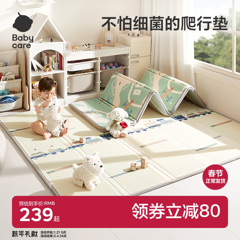 babycare爬行垫抗菌婴儿地垫爬爬垫XPE加厚家用无甲醛无毒无味