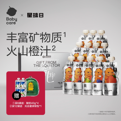 babycare光合星球婴标100%橙汁