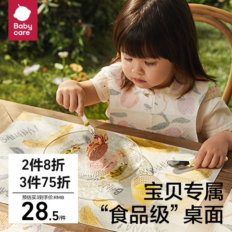 babycare宝宝一次性餐垫儿童外出吃饭便携餐具防水隔污桌布餐桌垫