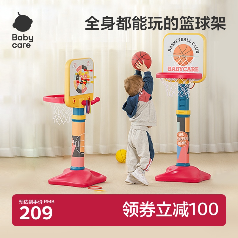 babycare篮球架儿童室内家用投篮框架可升降静音宝宝运动玩具男孩