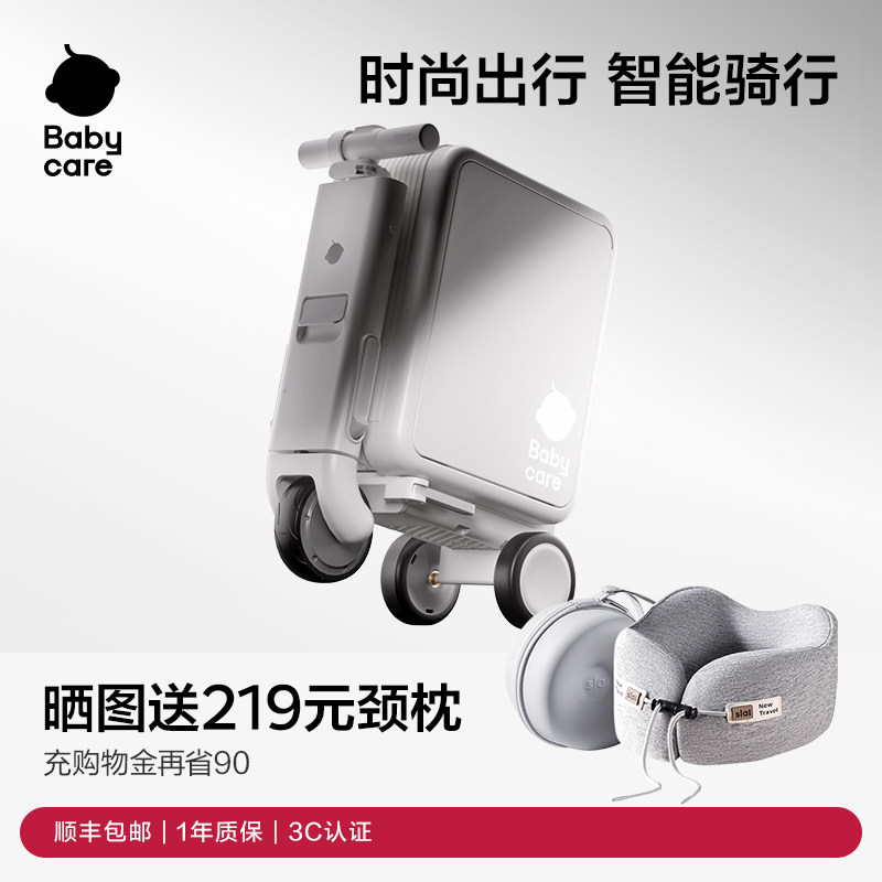 babycare电动骑行行李箱图片