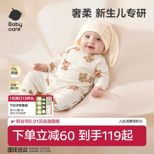Babycare小柔风偏襟直襟分阶爬服