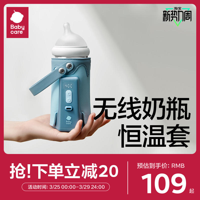 babycare奶瓶保溫套便攜溫奶器充電恒溫加熱外出保溫熱奶神器_babycare旗艦店_廚房電器