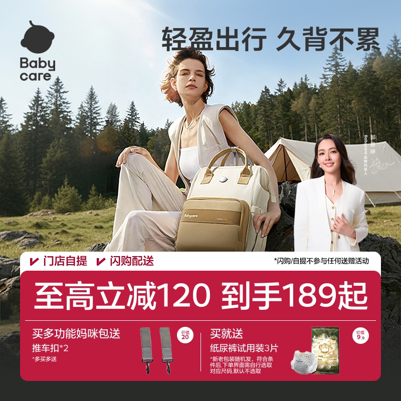 babycare妈咪包新款母婴外出轻便高颜值双肩背包妈妈包大容量出行