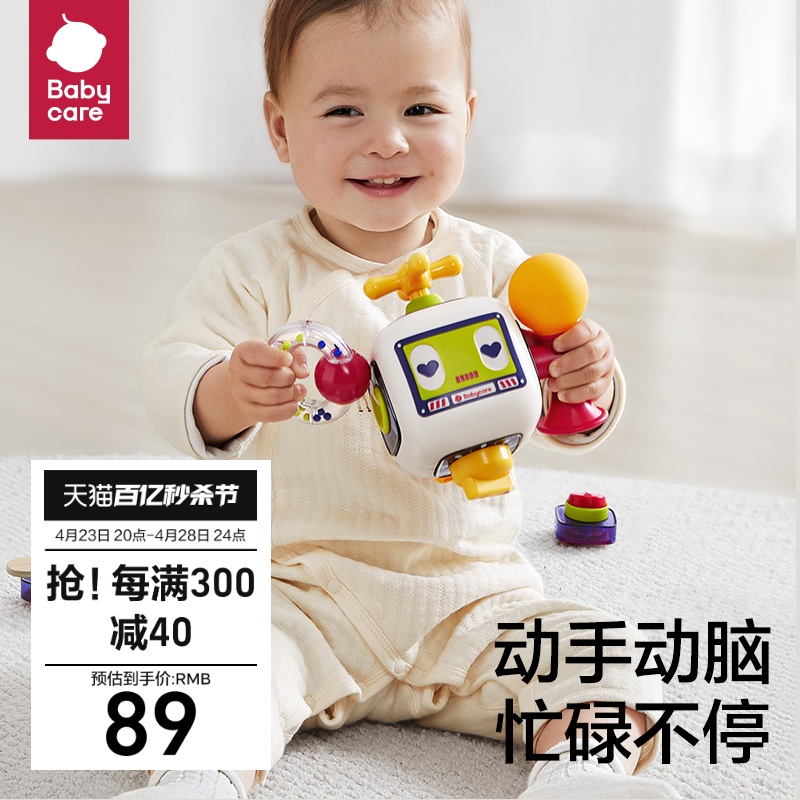 babycare宝宝益智忙碌块