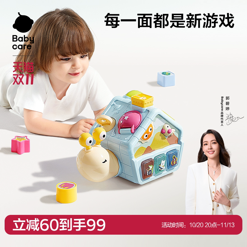 babycare学爬蜗牛多面体