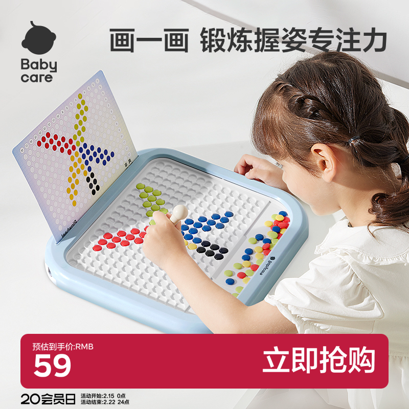 babycare磁性吸力运笔控笔画板宝宝婴幼儿童家用手写板涂鸦绘画板
