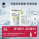 babycare婴儿酵素洗衣液儿童新生宝宝专用内衣除菌去渍无残留正品