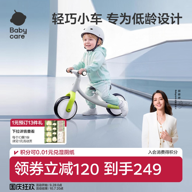 babycare周岁生日礼物小童平衡车