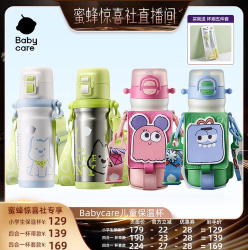 儿童保温杯便携水杯宝宝上学专用