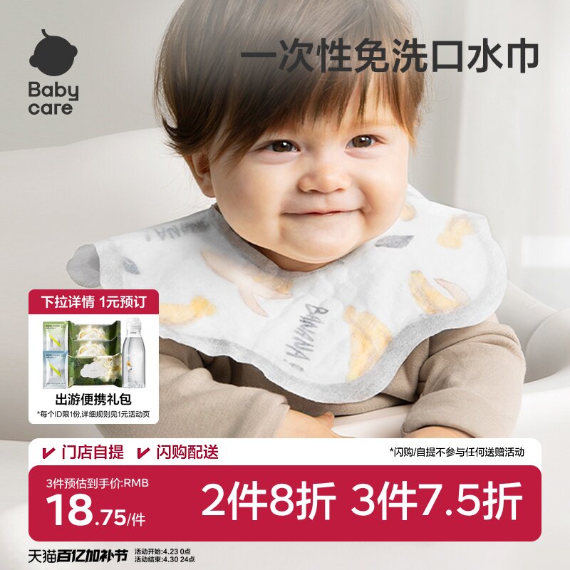 babycare一次性口水巾围嘴便携免洗宝宝吃饭围兜喂饭防水防脏神器