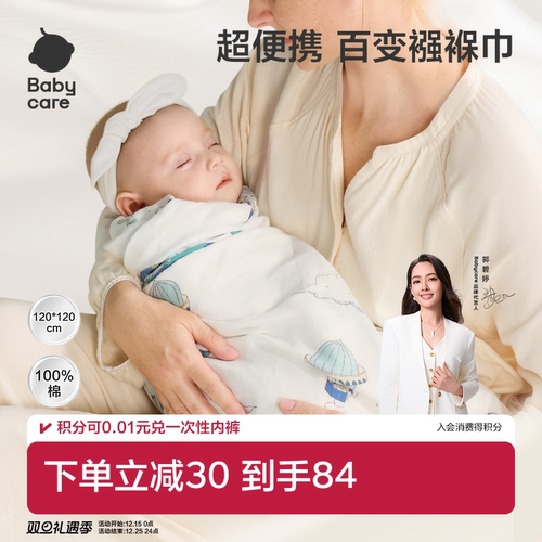 babycare包单初生婴儿纯棉a类