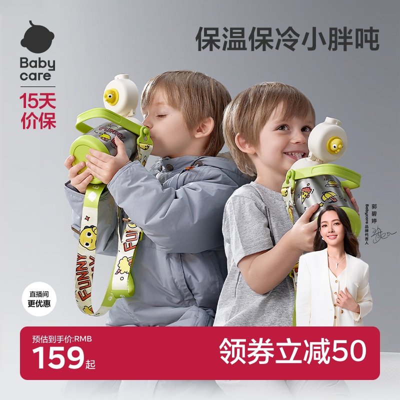 babycare儿童保温杯大容量婴幼儿水杯男女吸管杯外出上学专用水壶