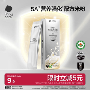babycare光合星球?qū)殞毭追?A配方高鈣維C便攜嘗鮮45g