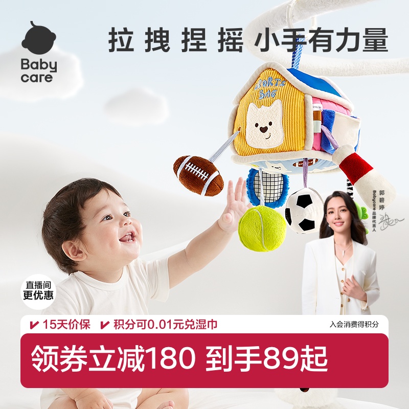babycare床铃婴儿车载玩具挂件宝宝摇铃新生儿拉拉抽抽乐圣诞礼物