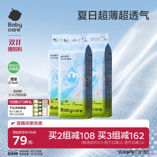 babycareAirpo透气拉拉裤正品