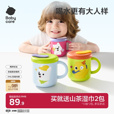 babycare儿童水杯牛奶杯马克杯