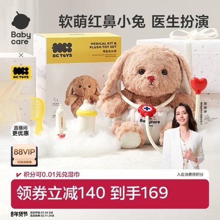 babycare过家家儿童医生