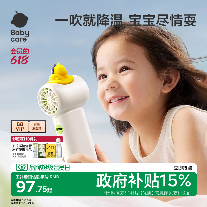 babycare超小迷你手持小风扇小型高速超强力可爱充电制冷风扇户外便携随身口袋usb夏天降温神器儿童风扇手拿