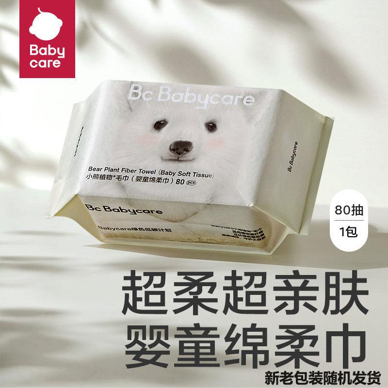 干湿两用80抽洗脸巾babycare