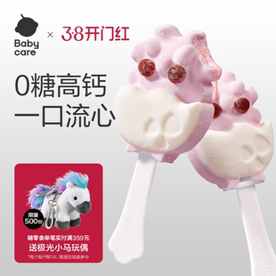 babycare夹心棉花糖光合星球无糖棒棒糖儿童零食无添加白砂糖软糖