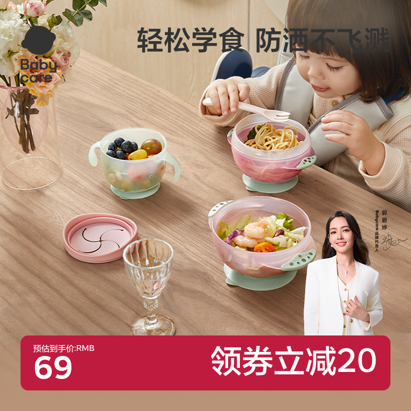 babycare宝宝辅食吸盘碗婴儿专用学吃饭碗儿童餐具套装防摔防烫