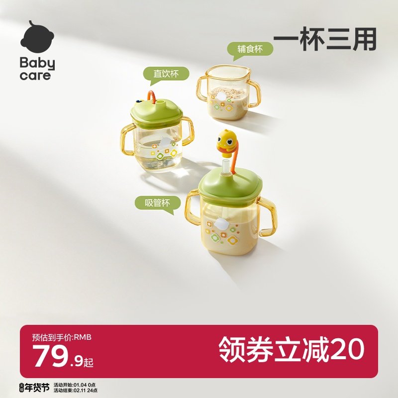 babycare儿童牛奶杯1-2-3岁以上宝宝喝奶瓶PPSU刻度直饮吸管水杯