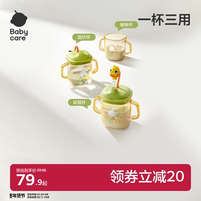 babycare儿童牛奶杯1-2-3岁以上宝宝喝奶瓶PPSU刻度直饮吸管水杯