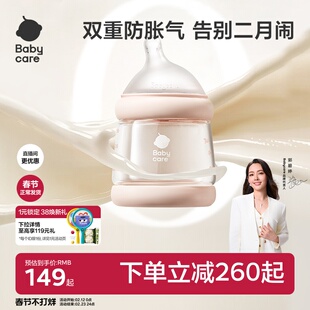 babycare防胀气玻璃奶瓶PPSU套装新生婴儿礼盒宝宝专用水杯奶嘴