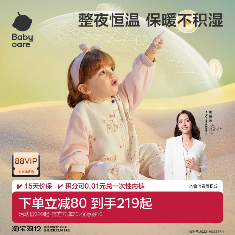 babycare宝宝睡袋秋冬加厚恒温女童男童睡衣分腿防踢被婴儿睡袋