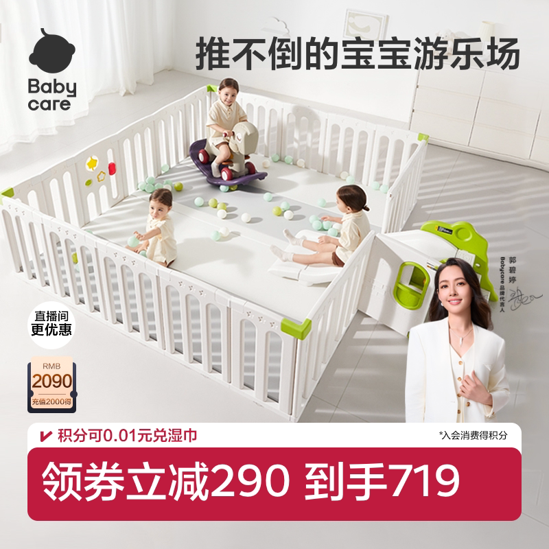 babycare地基儿童游戏围栏婴儿防护栏宝宝爬爬垫围栏室内客厅一体