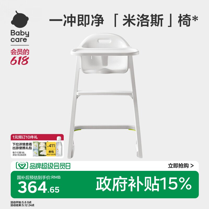 babycare宝宝餐椅婴儿成长椅家用吃饭桌学坐椅全身可冲洗儿童餐椅