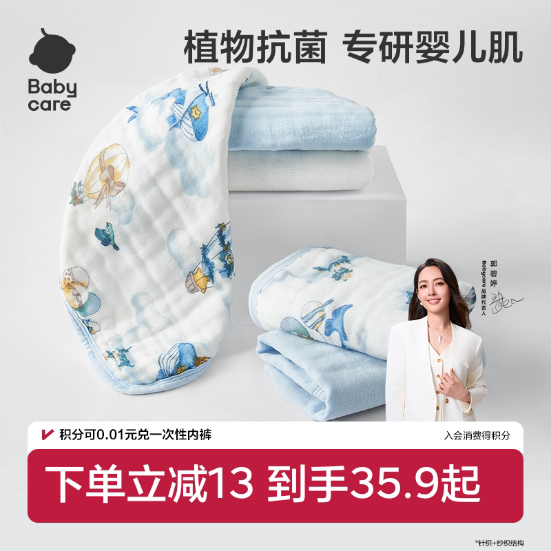 babycare婴儿口水巾新生儿用品纱布方巾儿童宝宝纯棉洗脸毛巾