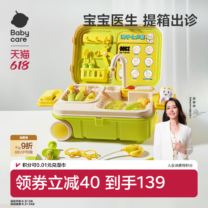 babycare过家家小牙医生扮演女童玩具套装女孩子男孩儿童生日礼物