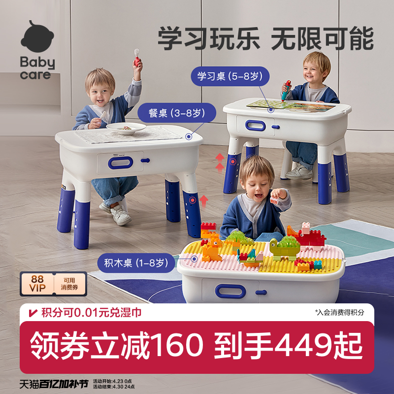 babycare儿童多功能积木桌子玩具桌益智拼装男女开学婴儿宝宝礼物