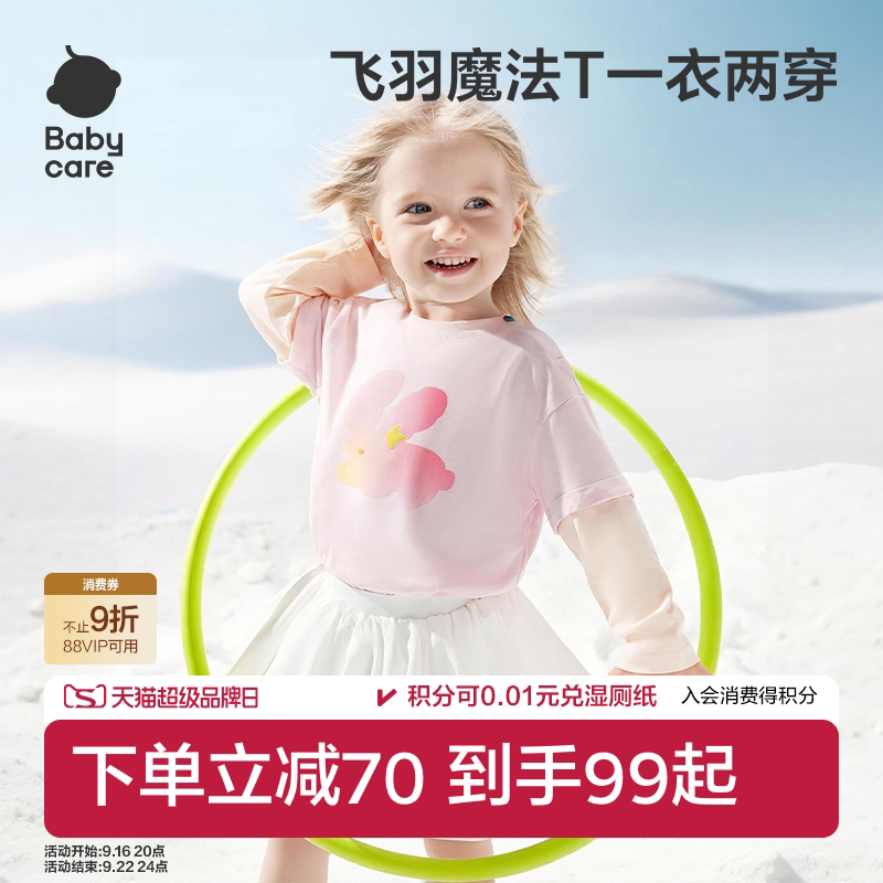 babycare儿童夏季防晒T恤宝宝亲子长袖男童短袖女童t衫秋季上衣图片