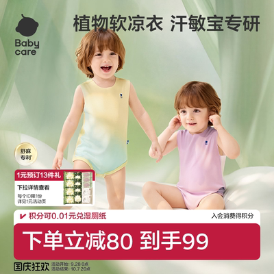 Babycare短袖爬服婴儿衣服