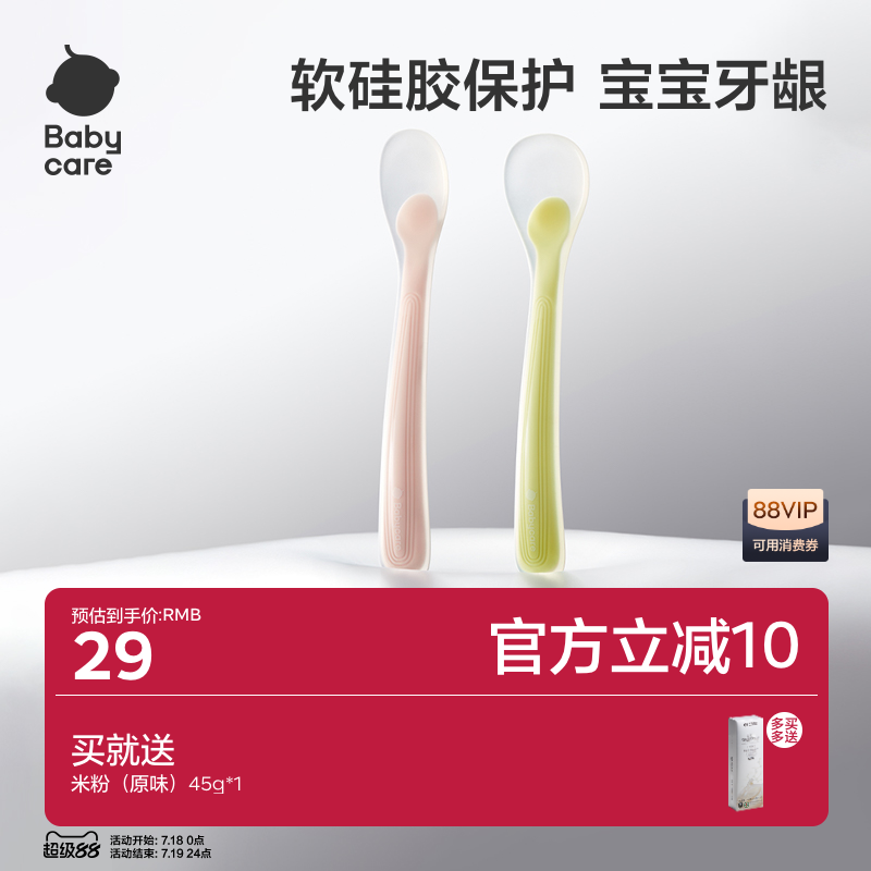 一体成型 无藏污死角圆润Q弹宝宝爱吃饭