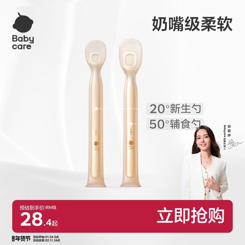 babycare辅食勺硅胶勺子新生婴儿喂水米粉辅食餐具宝宝硅胶软勺,婴童用品,儿童餐具,淘宝优惠券,粉丝福利购,淘宝优惠卷