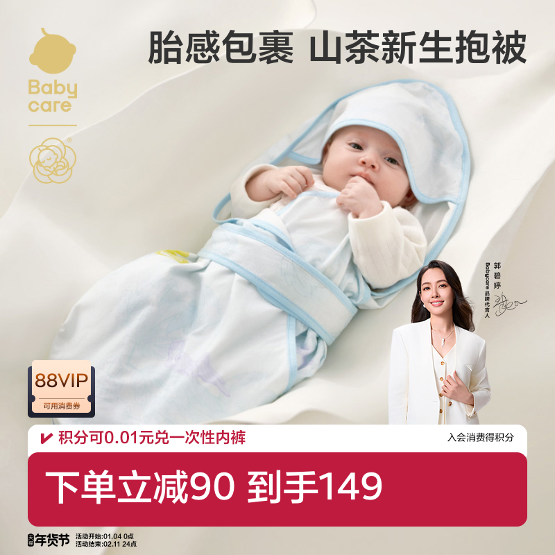 babycare婴儿抱被初生纯棉a类春夏款新生儿防惊跳襁褓巾宝宝包单,婴童用品,婴童抱被/抱毯,淘宝优惠券,粉丝福利购,淘宝优惠卷