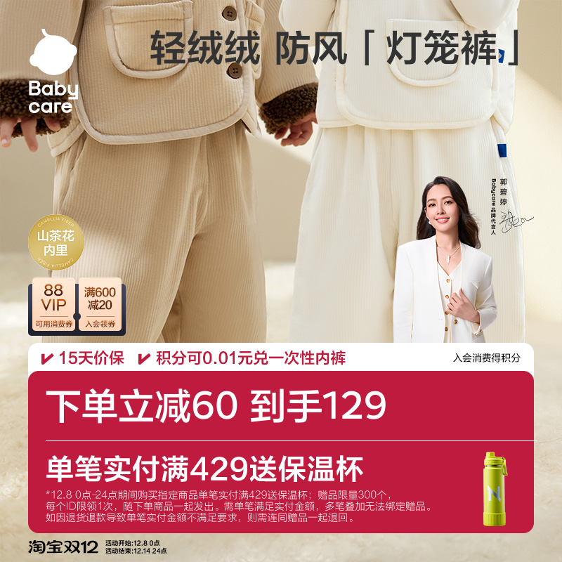 Babycare儿童灯芯绒长裤