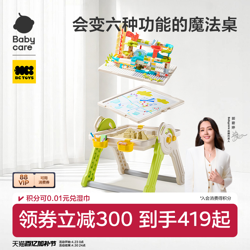 babycare儿童多功能积木桌子大颗粒拼图游戏桌男孩女孩益智玩具桌