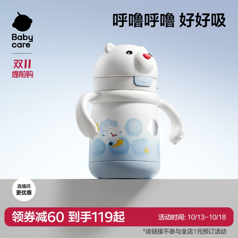 bbc儿童保温杯300ml 60.5元 - 86线报