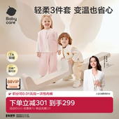 babycare小柔风儿童幼儿园套装 男女童马甲裤 子宝宝外出出游三件套