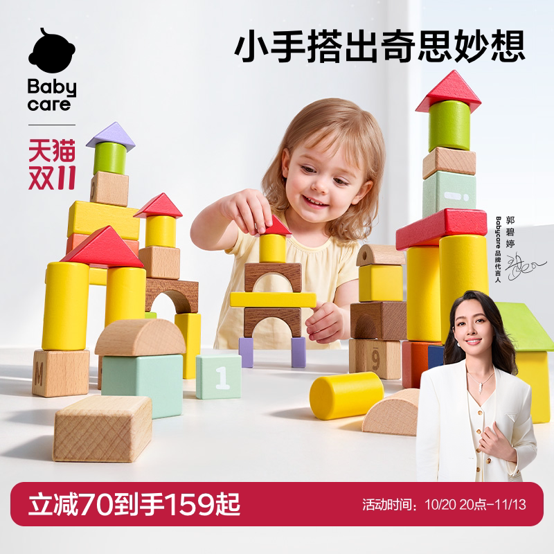 80粒早教益智木质积木玩具礼物