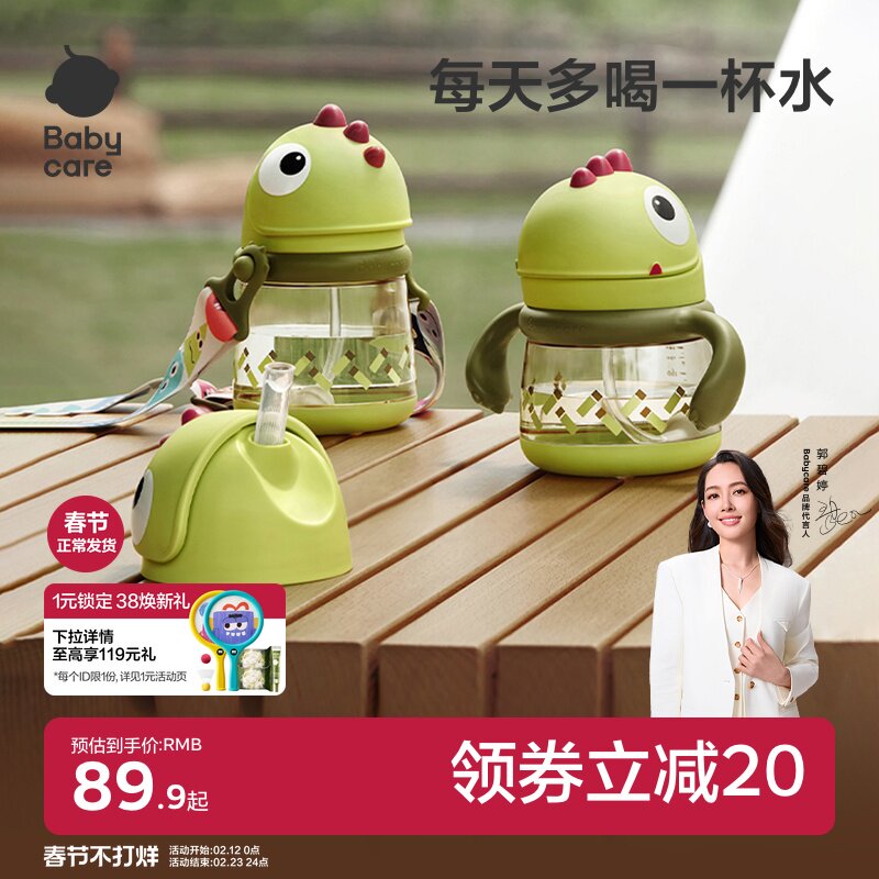 babycare恐龙学饮杯宝宝婴儿童吸管牛奶鸭嘴杯防呛6个月以上水杯