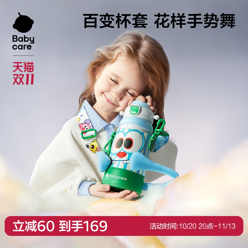 儿童便携保温杯宝宝吸管杯3-10岁
