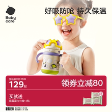 babycare百变恐龙保温杯儿童宝宝婴幼儿吸管直学饮水杯1-3岁家用